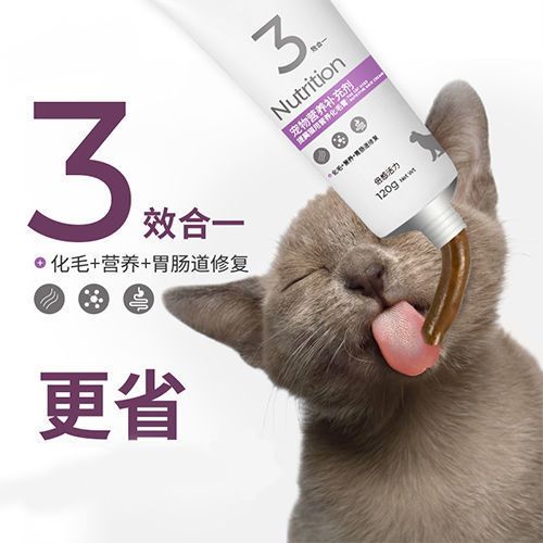 提莫猫用化毛膏营养膏猫咪用品零食保健猫猫去毛球美毛120g